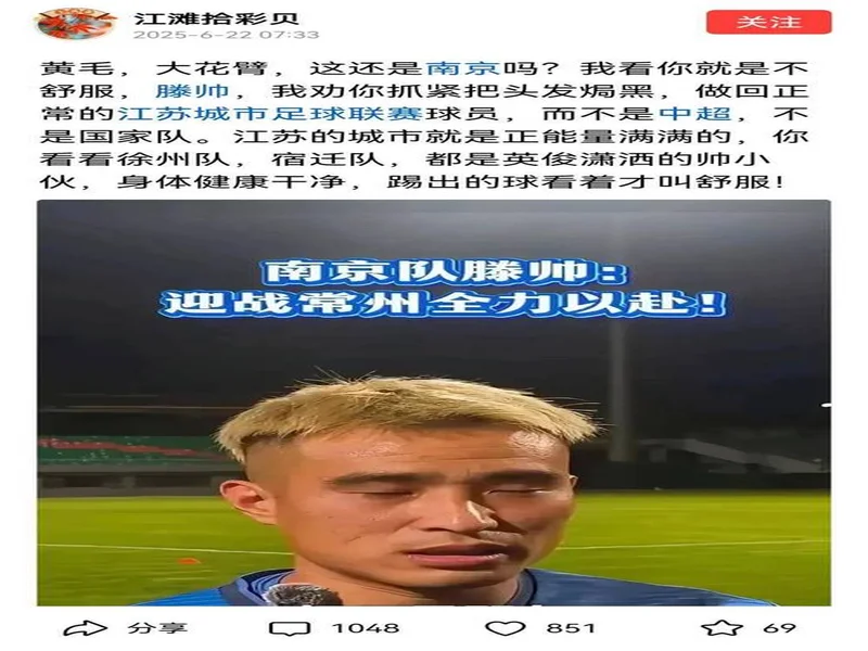 😅南京队滕帅的苏超金靴奖杯，已经被自己的儿子弄坏